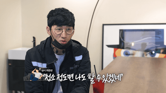 드롭샷매치 포트폴리오 - 청소업체 유튜브 기획, 제작