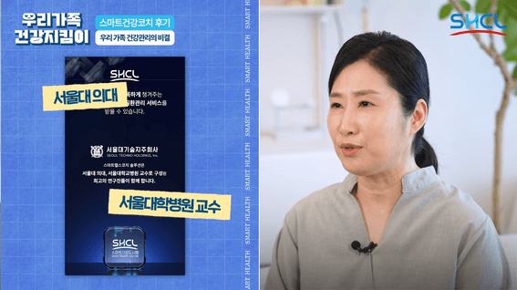 드롭샷매치 포트폴리오 - 유튜브용 건강용품 광고 영상