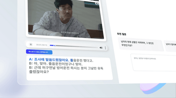 드롭샷매치 포트폴리오 - KT AI 모델 홍보 영상