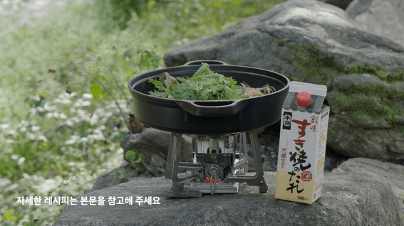 드롭샷매치 포트폴리오 - 젠미야 유튜브 영상 - 이상적인 스키야키