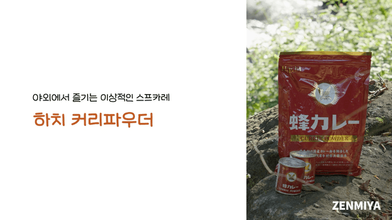 드롭샷매치 포트폴리오 - 젠미야 유튜브 영상 - 이상적인 스프카레