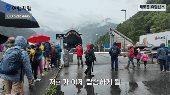 드롭샷매치 포트폴리오 - [여행대장TV] 북유럽 8일차 게이랑에르 피오르드