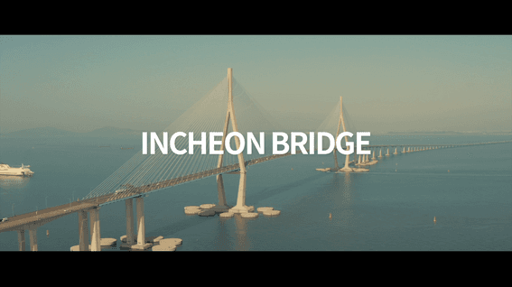 드롭샷매치 포트폴리오 - 인천대교 | 대한민국을 잇는 거대한 연결의 길