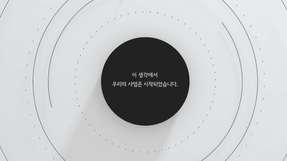 드롭샷매치 포트폴리오 - BGF retail 기업 소개 영상