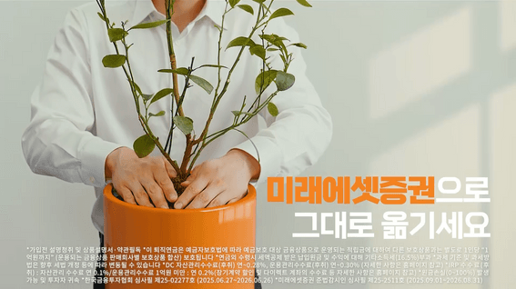 드롭샷매치 포트폴리오 - 미래에셋증권 AI 광고