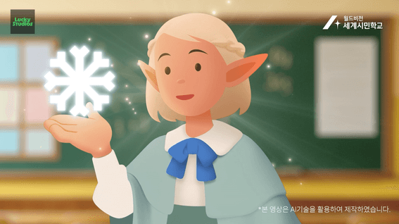 드롭샷매치 포트폴리오 - [월드비전]세계시민교육 권리안경 편