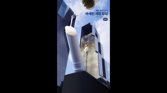 드롭샷매치 포트폴리오 - 바세린ㅣ성수 코엑스 바세린 FOOH