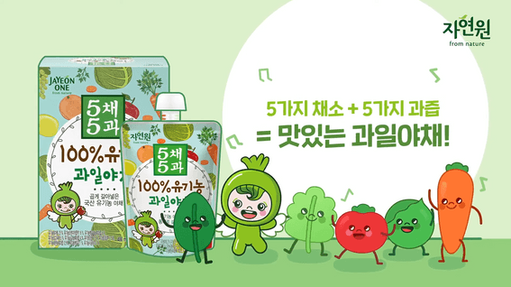 드롭샷매치 포트폴리오 - 웰팜 제품홍보영상 제작