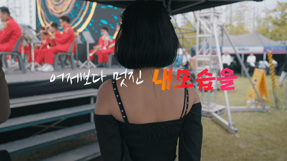 드롭샷매치 포트폴리오 - 생활문화예술제 행사 스케치