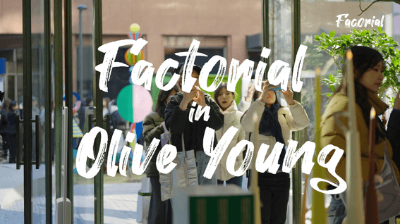 드롭샷매치 포트폴리오 - 팩토리얼 in 성수, 올리브영 오픈런 행사 스케치 촬영