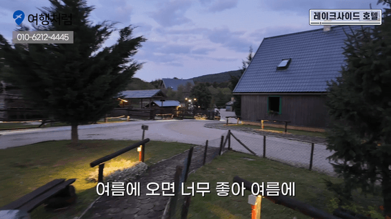 드롭샷매치 포트폴리오 - [여행대장TV] 동유럽 발칸의 길 1일차