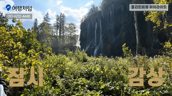 드롭샷매치 포트폴리오 - [여행대장TV] 동유럽 발칸의 길 2일차