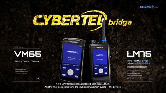 드롭샷매치 포트폴리오 - 사이버텔브릿지 기업홍보영상