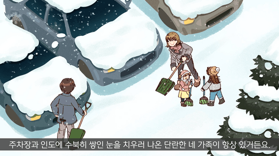 드롭샷매치 포트폴리오 - 한국토지주택공사 - LH 미담 스토리