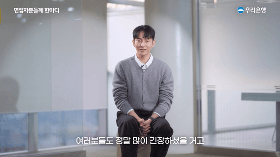 드롭샷매치 포트폴리오 - 우리은행 채용 브랜딩 영상