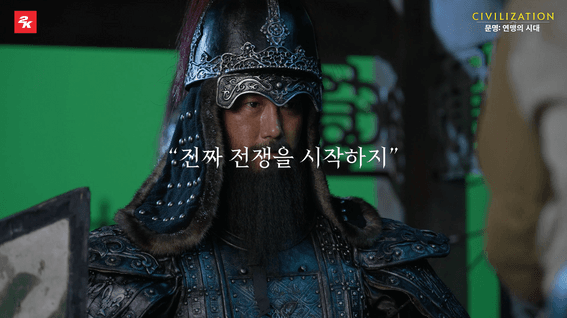 드롭샷매치 포트폴리오 - 문명:연맹의시대 메이킹