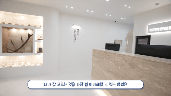 드롭샷매치 포트폴리오 - 인테리어 소개 및 인터뷰