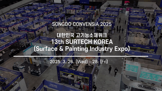 드롭샷매치 포트폴리오 - 박람회 참가 기업 스케치 영상