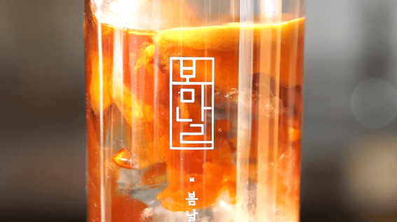 드롭샷매치 포트폴리오 - 제주 봄날 카페 홍보영상