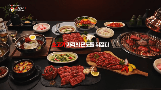 드롭샷매치 포트폴리오 - 제주도 외식문화 1번지, 소 플러스+