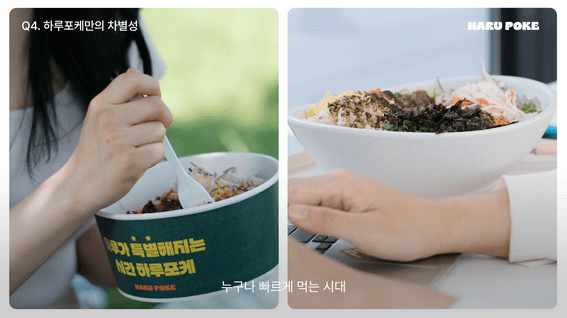 드롭샷매치 포트폴리오 - 하루포케브랜드필름.