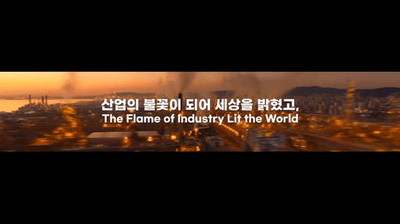 드롭샷매치 포트폴리오 - 2025 울산세계미래산업박람회 개막영상
