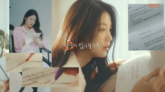 드롭샷매치 포트폴리오 - 헤이즈 TVCF 광고 영상 : 인터뷰 스타일