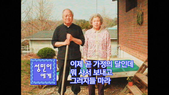 드롭샷매치 포트폴리오 - 이브자리 효도이불 광고