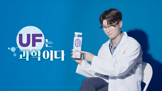 드롭샷매치 포트폴리오 - 매일유업 소화가 잘되는 우유