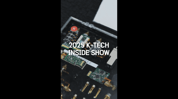 드롭샷매치 포트폴리오 - 2025 KINTEX K-TECH INSIDE SHOW 세로영상