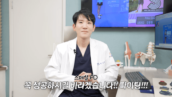 드롭샷매치 포트폴리오 - 성모탑정형외과 서브3 정보전달