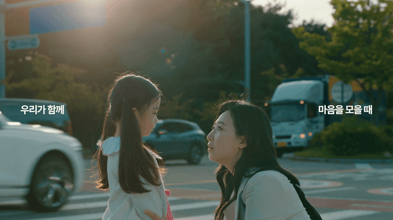 드롭샷매치 포트폴리오 - [현대해상×경찰청] 실종경보문자 확인 캠페인