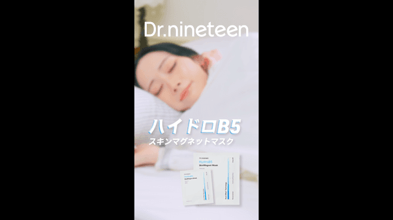 드롭샷매치 포트폴리오 - 닥터나인틴 마스크팩 쇼츠광고 시리즈 3편제작