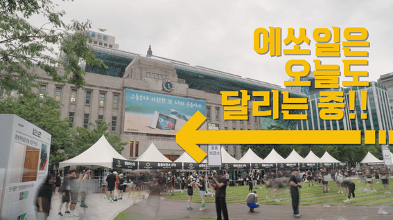 드롭샷매치 포트폴리오 - 에쏘일은 오늘도 달리는중