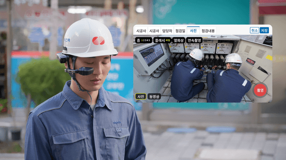 드롭샷매치 포트폴리오 - 스마트 글라스 홍보영상