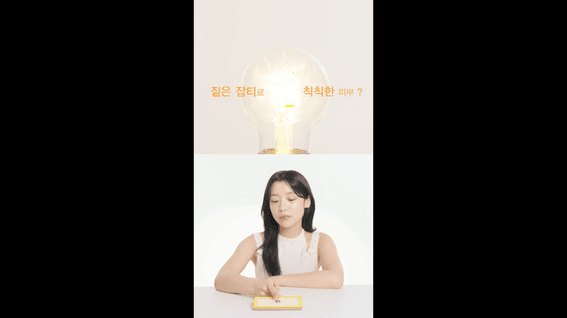 드롭샷매치 포트폴리오 - Abib 글루타치온좀