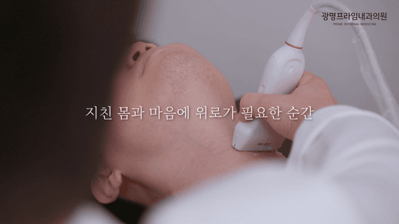 드롭샷매치 포트폴리오 - 광명프라임 내과 소개영상