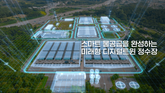 드롭샷매치 포트폴리오 - 한국수자원공사 SW 소개 영상