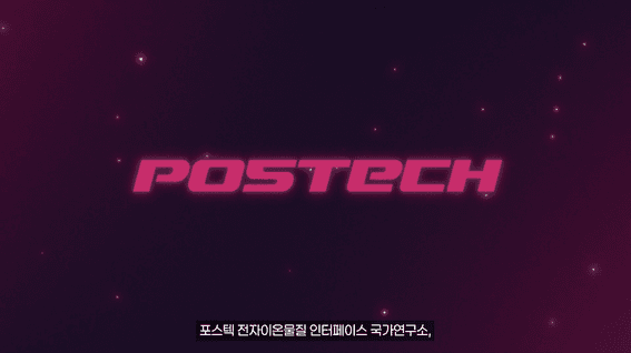 드롭샷매치 포트폴리오 - 포항공과대학교 연구 성과 발표영상