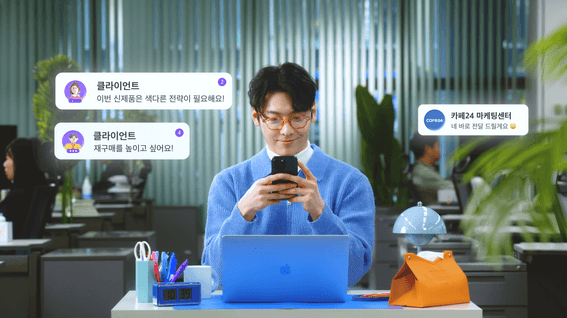 드롭샷매치 포트폴리오 - 카페24 마케팅센터 홍보영상