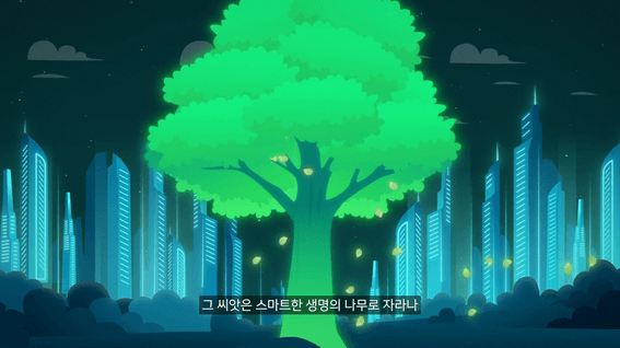 드롭샷매치 포트폴리오 - 스마트도시협회 애니메이션 홍보영상