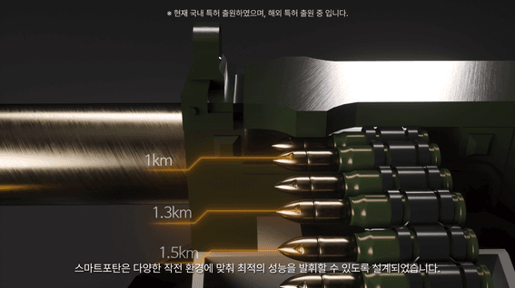 드롭샷매치 포트폴리오 - 스마트포탄 3D 소개영상