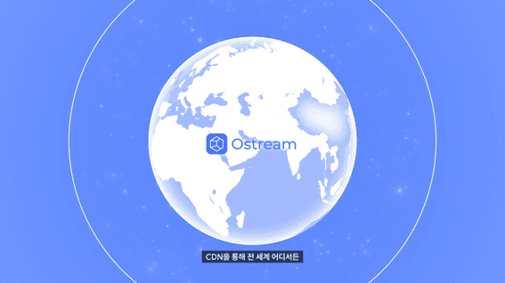 드롭샷매치 포트폴리오 - 오스트림 서비스 홍보영상