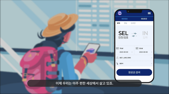 드롭샷매치 포트폴리오 - 모션그래픽 기업 서비스 소개 영상 제작ㅣ인포그래픽 애니메이션