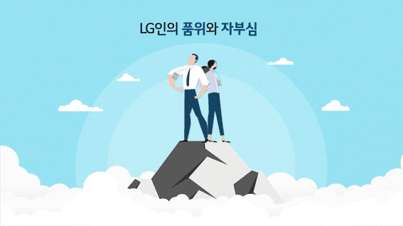 드롭샷매치 포트폴리오 - LG전자 사내교육 영상