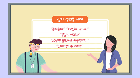 드롭샷매치 포트폴리오 - 임직원 대상 기업 사내 교육영상