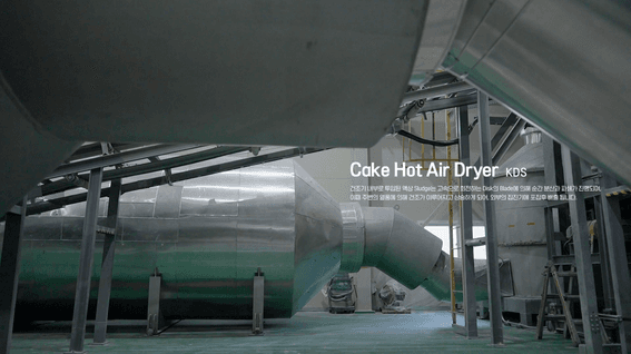 드롭샷매치 포트폴리오 - 2차전지 소재 가공설비 설계 (주)태흥산업 홍보영상