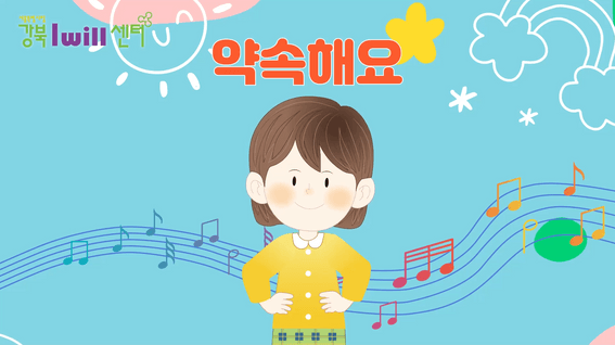 드롭샷매치 포트폴리오 - 어린이 스마트폰 사용법 교육 영상