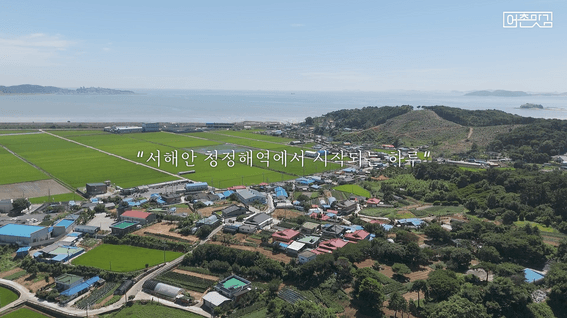 드롭샷매치 포트폴리오 - 보령대천특산물 어촌맛김 브랜드영상