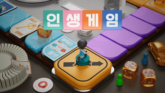 드롭샷매치 포트폴리오 - 건강보험공단 초등학생 교육영상